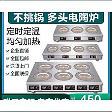 商用電陶爐富格c43大功率多頭電陶爐四頭煲仔爐 歷史價格詳細信息