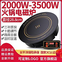 精選商用電陶爐多頭電磁爐多灶6yan煲仔爐四六頭大功率3500商業電磁. 歷史價格詳細信息