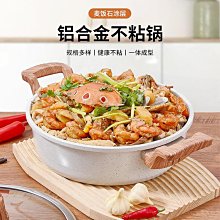 麥飯石湯鍋不沾鍋家用通用電磁爐燃氣竈燉湯雙耳蒸煎煮粥泡面鍋 歷史價格詳細信息