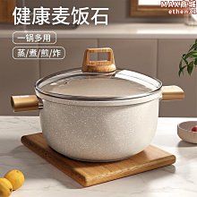 麥飯石湯鍋不沾鍋家用通用電磁爐燃氣竈燉湯雙耳蒸煎煮粥泡面鍋 歷史價格詳細信息