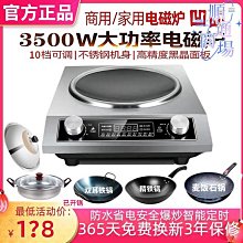 凹面家用電磁爐3500w智能新款炒菜鍋一體大功率爆炒凹型 歷史價格詳細信息