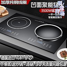 嵌入式電磁爐家用雙灶臺式雙頭凹面灶電陶爐大功率3300w電灶 歷史價格詳細信息