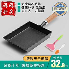 日式黃玉子燒煎鍋方形鍋壽司料理紫加厚無塗層木柄平底鍋商用 歷史價格詳細信息