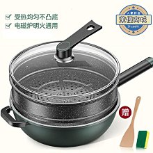 麥飯石不粘炒鍋鍋具家用炒菜鍋電磁爐雙用韓國不粘平底鍋 歷史價格詳細信息