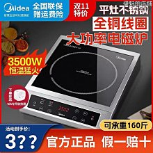 商用電磁爐3500w凹面平面大功率食堂飯店用炒菜爆炒電炒爐 歷史價格詳細信息