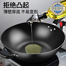 炊大皇炒鍋不粘鍋少油煙家用炒菜鍋34/36cm燃氣灶電磁爐通用鍋具 歷史價格詳細信息