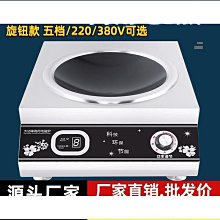 電磁爐五本商用電磁爐 單眼電磁低湯爐8/12/15KW大功率吊湯爐電磁煲湯灶 可開發票 歷史價格詳細信息