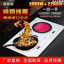 嵌入式電磁爐一人一鍋火鍋店專用電磁爐火鍋店酒店餐廳電磁爐圓形 歷史價格詳細信息