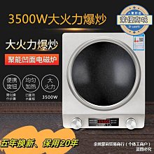 商用凹面電磁爐專用炒鍋酒店炒菜鍋電磁灶無塗層不鏽鋼不粘鍋圓底 歷史價格詳細信息