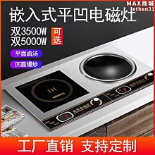 【壟奇】商用電磁爐多頭大功率電灶臺單口爐電炒爐大鍋灶食堂工地雙頭電磁爐 歷史價格詳細信息
