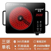 電磁爐半球圓形迷你電磁爐家用節能小型智能新款多功能炒菜一體電池爐 可開發票 歷史價格詳細信息