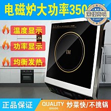 電磁爐商用3500w不鏽鋼平面大功率家用猛火爆炒節能不鏽鋼電磁灶優 歷史價格詳細信息