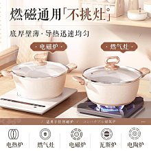 麥飯石湯鍋不沾鍋家用通用電磁爐燃氣竈燉湯雙耳蒸煎煮粥泡面鍋 歷史價格詳細信息