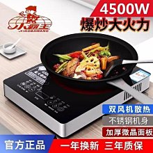 精選商用電陶爐多頭電磁爐多灶6yan煲仔爐四六頭大功率3500商業電磁. 歷史價格詳細信息