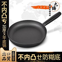 煎鍋 電磁爐鑄鐵琺瑯鍋 迷你生鐵小平底搪瓷煎鍋飯店 歷史價格詳細信息