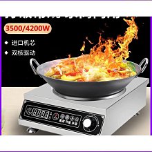 電磁爐商用3500w不鏽鋼平面大功率家用猛火爆炒節能不鏽鋼電磁灶優 歷史價格詳細信息