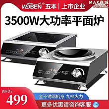 五本商用洗碗機餐廳廚房飯店食堂工廠全自動小型洗菜洗碗機洗碗機 歷史價格詳細信息