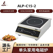 電磁爐商用電磁灶電磁大鍋灶大型食堂單頭大炒爐20KW30KW大功率電灶臺 可開發票 歷史價格詳細信息