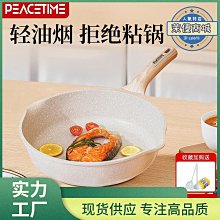 炒鍋 平底鍋 麥飯石不粘鍋炒鍋家用炒菜鍋電磁爐專用燃氣竈煤氣竈通用平底煎鍋 歷史價格詳細信息