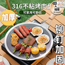 燒烤爐燒烤架 烤架 新款燒烤架疊燒烤爐家用木炭燒烤箱戶燒烤便攜式全燒烤爐子 歷史價格詳細信息