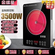【新款】電陶爐家用多功能觸摸智能大功率電磁爐光波爐電熱爐禮品 歷史價格詳細信息