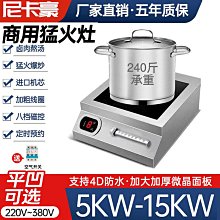 商用猛火灶飯店食堂天然氣液化氣煤氣家用低中高壓加厚不鏽鋼專用 歷史價格詳細信息
