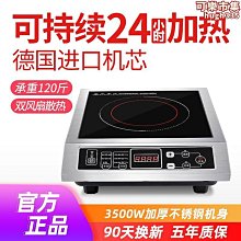 【新款】3500w大功率電磁爐家用全套凹面電磁爐專用炒鍋智能歐規英規 歷史價格詳細信息