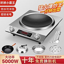 電磁爐大功率商用電磁爐5000W大功率凹面灶臺新款小型帶鍋爆炒菜電池爐 可開發票 歷史價格詳細信息