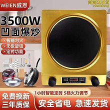 【熱賣】電磁爐家用多功能大功率3500W節能智能爆炒防水一體電池爐LWJJ 歷史價格詳細信息
