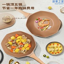 八角煎鍋  鋁壓鑄 無油煙鍋不粘鍋 電磁爐煤氣灶通用 歷史價格詳細信息