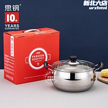 新款家用不鏽鋼鍋韓式簡裝三件套 電磁爐燃氣灶用炸鍋 歷史價格詳細信息