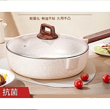 麥飯石鍋家用炒鍋不粘煎炒鍋廚房炒菜鍋電磁爐通用平底鍋 歷史價格詳細信息