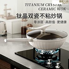 家用炒菜鍋不沾鍋無塗層炒鍋鈦金炒鍋一體平底鍋電磁爐煤氣灶通用伊人 歷史價格詳細信息