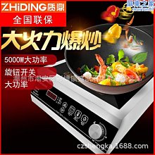 商用電磁爐3500w凹面平面大功率食堂飯店用炒菜爆炒電炒爐 歷史價格詳細信息