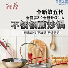 didinika迪迪尼卡316L不鏽鋼奶鍋煎鍋寶寶輔食鍋家用嬰兒煎煮一體 歷史價格詳細信息
