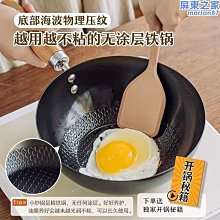【新款】電炒鍋家用炒鍋不粘鍋無涂層電磁爐燃氣灶通用炒鍋五福鍋禮品批發 歷史價格詳細信息