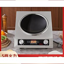 商用電磁爐3500w凹面平面大功率食堂飯店用炒菜爆炒電炒爐 歷史價格詳細信息