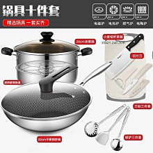 鍋具套裝全套家用麥飯石不粘鍋炒菜鍋平底鍋組合電磁爐燃氣灶適用 歷史價格詳細信息