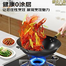 炒菜鍋家用不粘鍋無塗層燃氣灶適用飯店廚師炒鍋圓底無煙商用鐵鍋 歷史價格詳細信息