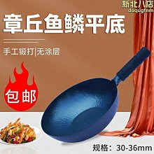 【新款】炒鍋章丘鐵鍋炒菜鍋家用已開鍋平底無塗層不粘鍋電磁爐燃氣灶專用 歷史價格詳細信息