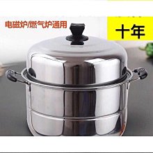 【締造】煤氣灶用304特厚不鏽鋼雙層蒸鍋家用蒸鍋大號蒸魚湯鍋電磁爐煮粥 價格比較,價格查詢,歷史價格詳細信息