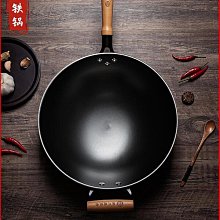 陸川鐵鍋牌生鐵鍋圓底鑄鐵鍋無塗層鍋不粘鍋不生鏽燃氣爐炒鍋 歷史價格詳細信息