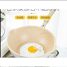 麥飯石鍋家用炒鍋不粘煎炒鍋廚房炒菜鍋電磁爐通用平底鍋 歷史價格詳細信息