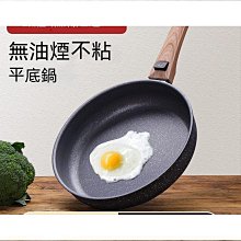 炒鍋 平底鍋 麥飯石不粘鍋炒鍋家用炒菜鍋電磁爐專用燃氣竈煤氣竈通用平底煎鍋 歷史價格詳細信息