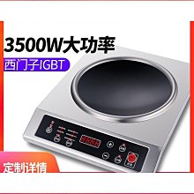 凹型商用電磁爐微晶鍋黑晶鍋 小炒鍋玻璃 尺寸一樣通用和功率無關 歷史價格詳細信息