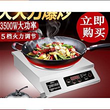 大功率商用電磁爐調溫開關編碼器/調節器/360度旋轉編碼開關配件 歷史價格詳細信息