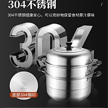 【締造】煤氣灶用304特厚不鏽鋼雙層蒸鍋家用蒸鍋大號蒸魚湯鍋電磁爐煮粥 歷史價格詳細信息