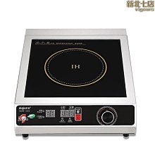 【新款】商用電磁爐不銹鋼大火力5000W平面凹面大功率4200W爆炒一件代發 歷史價格詳細信息