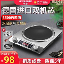 新款凹面電磁爐家用爆炒凹面灶品牌商用3500w大功率專用炒鍋 歷史價格詳細信息