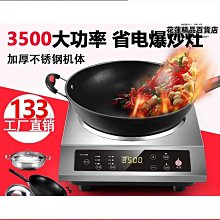 【締造】爐家用電磁爐凹面單頭電磁爐3500w商用大功率電子爐 歷史價格詳細信息